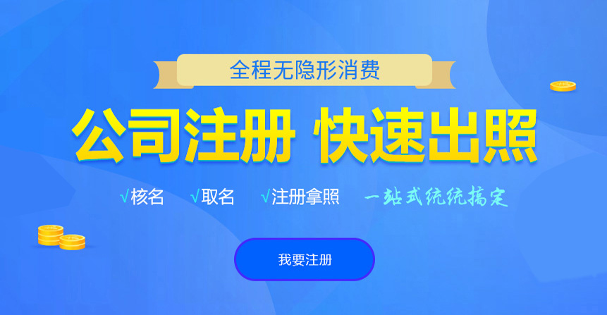 三原悦旭注册公司网