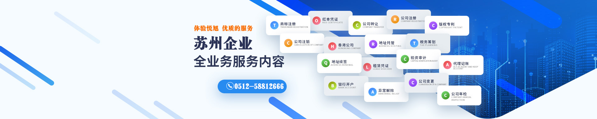 三原悦旭注册公司网